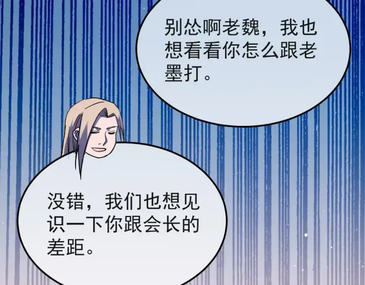 《我靠无敌被动打出成吨伤害！》第152话 为夏国，虽死无悔！图22