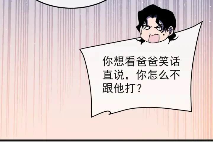 《我靠无敌被动打出成吨伤害！》第152话 为夏国，虽死无悔！图23