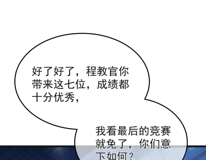 《我靠无敌被动打出成吨伤害！》第152话 为夏国，虽死无悔！图25