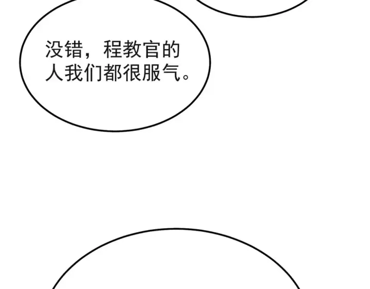 《我靠无敌被动打出成吨伤害！》第152话 为夏国，虽死无悔！图28