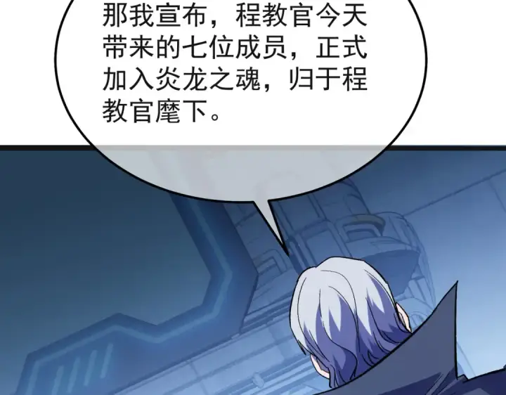 《我靠无敌被动打出成吨伤害！》第152话 为夏国，虽死无悔！图29