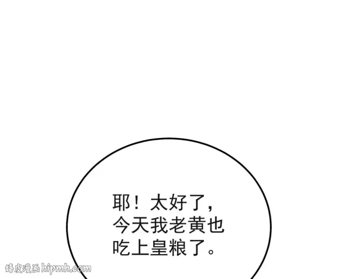 《我靠无敌被动打出成吨伤害！》第152话 为夏国，虽死无悔！图32