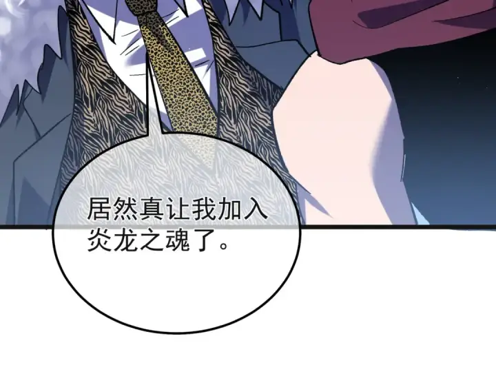 《我靠无敌被动打出成吨伤害！》第152话 为夏国，虽死无悔！图34