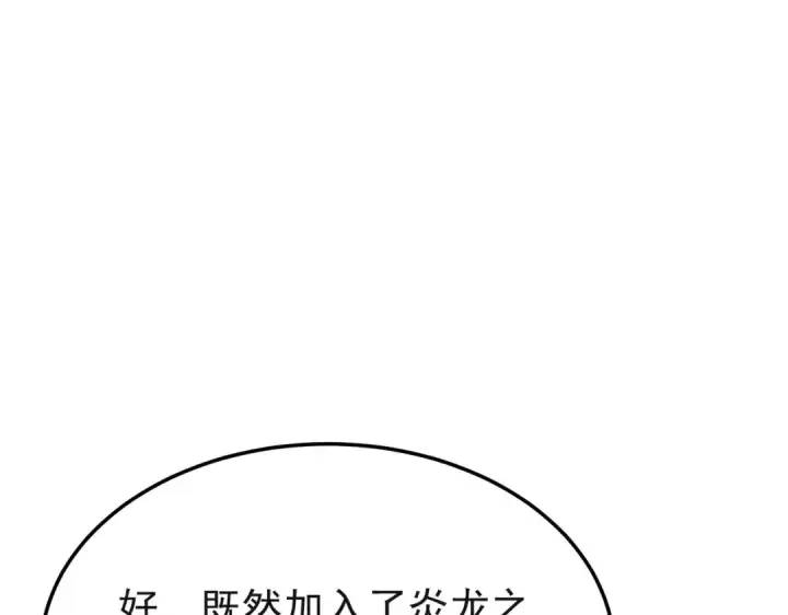 《我靠无敌被动打出成吨伤害！》第152话 为夏国，虽死无悔！图35