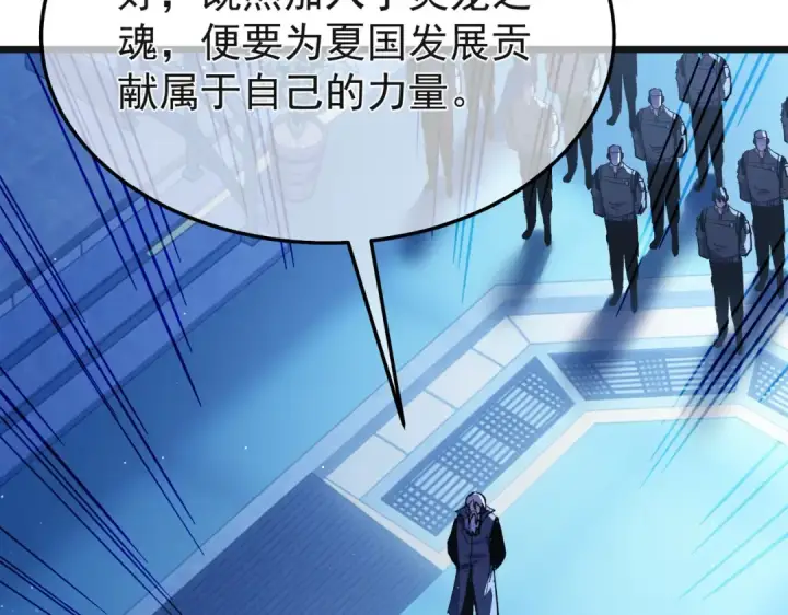 《我靠无敌被动打出成吨伤害！》第152话 为夏国，虽死无悔！图36