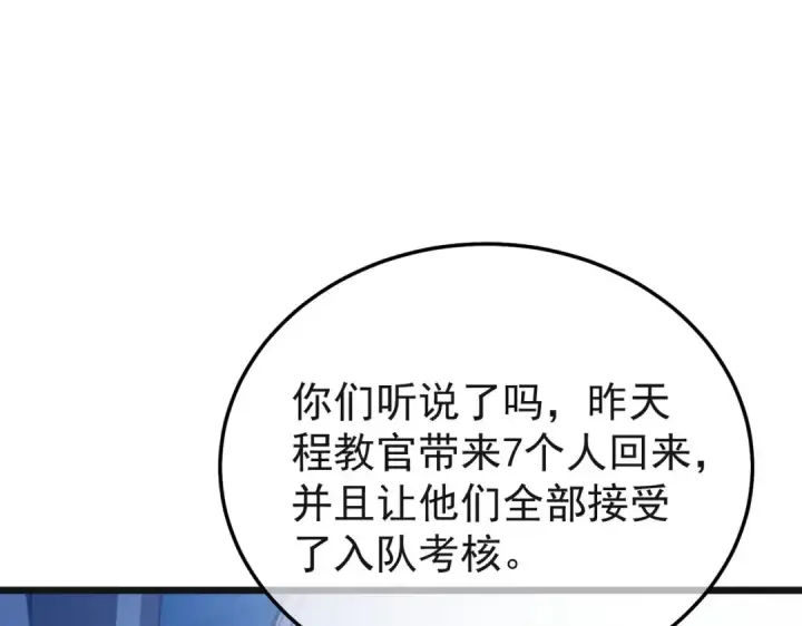 《我靠无敌被动打出成吨伤害！》第152话 为夏国，虽死无悔！图43