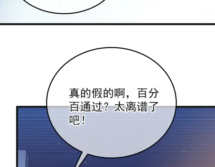 《我靠无敌被动打出成吨伤害！》第152话 为夏国，虽死无悔！图46