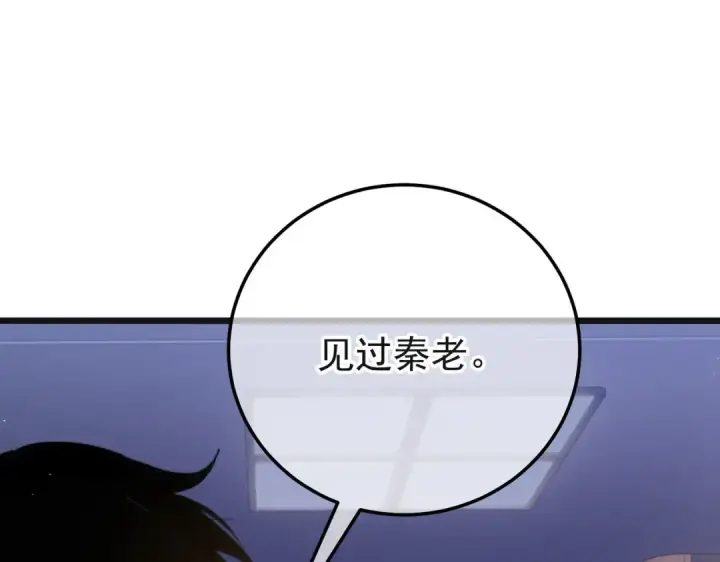 《我靠无敌被动打出成吨伤害！》第152话 为夏国，虽死无悔！图52