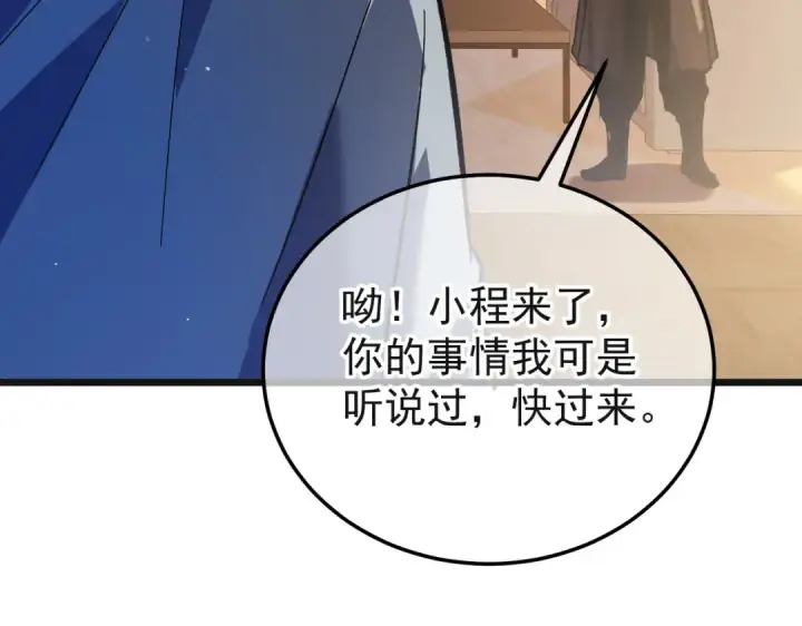 《我靠无敌被动打出成吨伤害！》第152话 为夏国，虽死无悔！图54