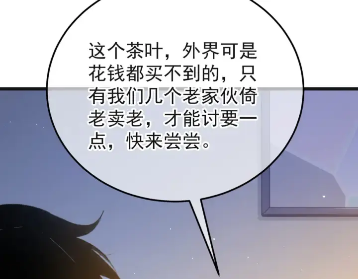 《我靠无敌被动打出成吨伤害！》第152话 为夏国，虽死无悔！图57