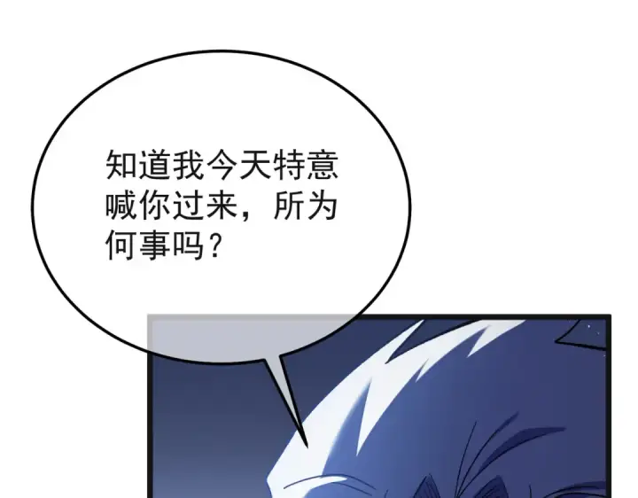 《我靠无敌被动打出成吨伤害！》第152话 为夏国，虽死无悔！图61