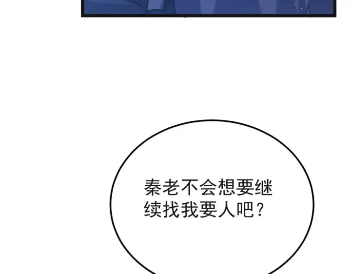 《我靠无敌被动打出成吨伤害！》第152话 为夏国，虽死无悔！图63