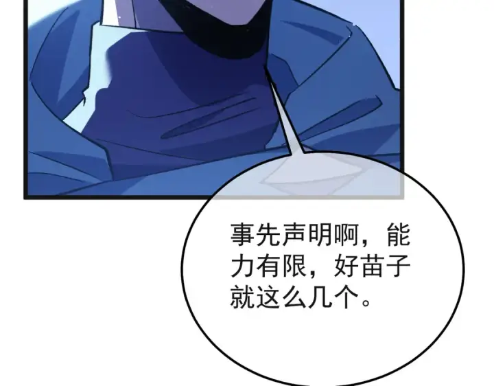 《我靠无敌被动打出成吨伤害！》第152话 为夏国，虽死无悔！图65