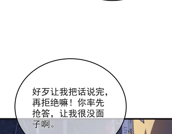 《我靠无敌被动打出成吨伤害！》第152话 为夏国，虽死无悔！图66