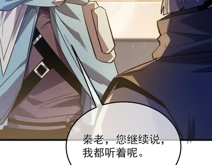 《我靠无敌被动打出成吨伤害！》第152话 为夏国，虽死无悔！图68
