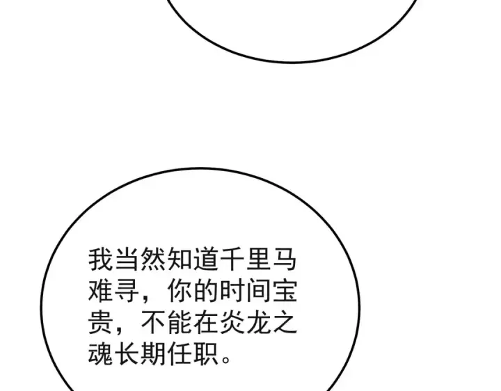 《我靠无敌被动打出成吨伤害！》第152话 为夏国，虽死无悔！图69