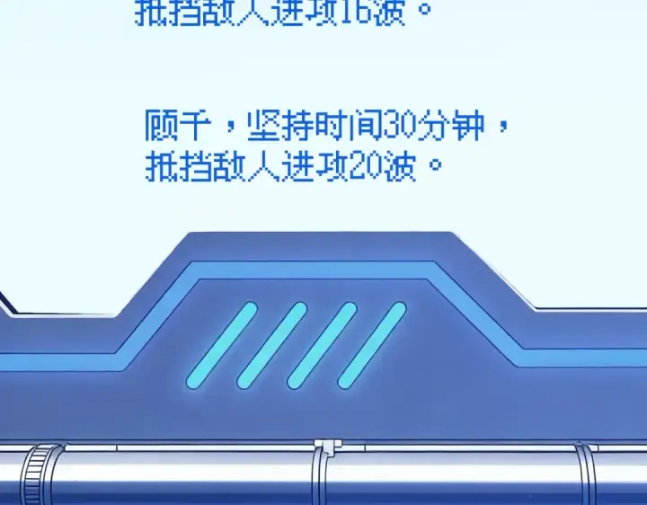 《我靠无敌被动打出成吨伤害！》第152话 为夏国，虽死无悔！图7