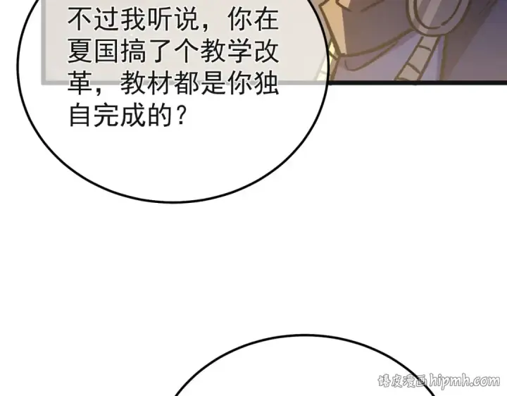 《我靠无敌被动打出成吨伤害！》第152话 为夏国，虽死无悔！图72