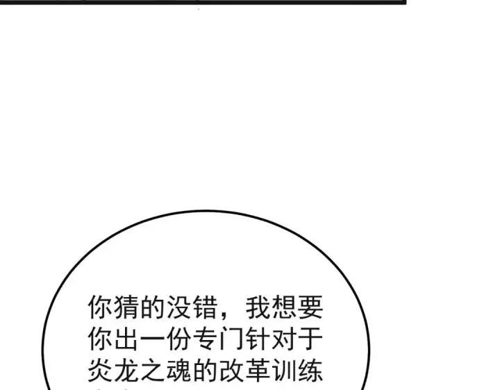 《我靠无敌被动打出成吨伤害！》第152话 为夏国，虽死无悔！图75