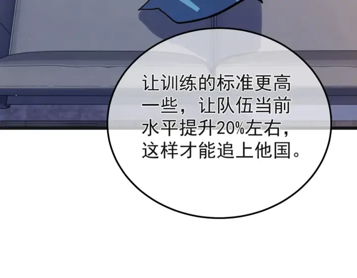 《我靠无敌被动打出成吨伤害！》第152话 为夏国，虽死无悔！图78