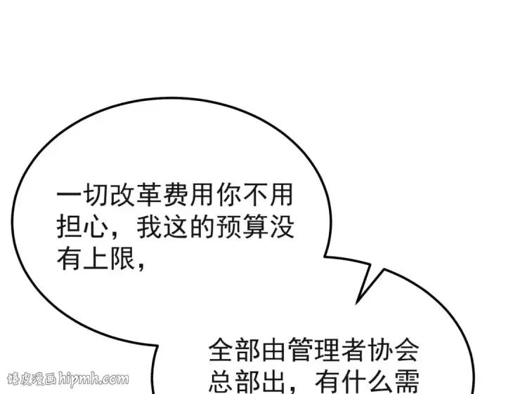 《我靠无敌被动打出成吨伤害！》第152话 为夏国，虽死无悔！图80