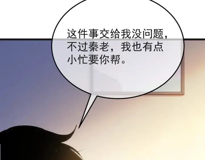 《我靠无敌被动打出成吨伤害！》第152话 为夏国，虽死无悔！图84