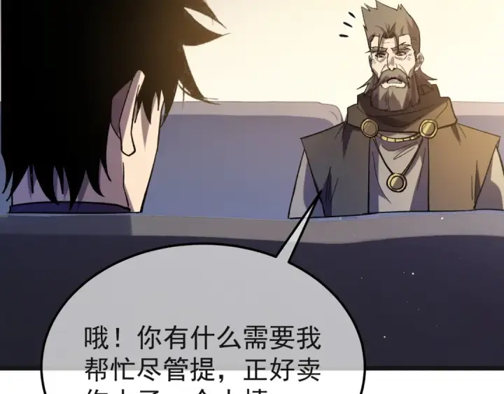 《我靠无敌被动打出成吨伤害！》第152话 为夏国，虽死无悔！图85