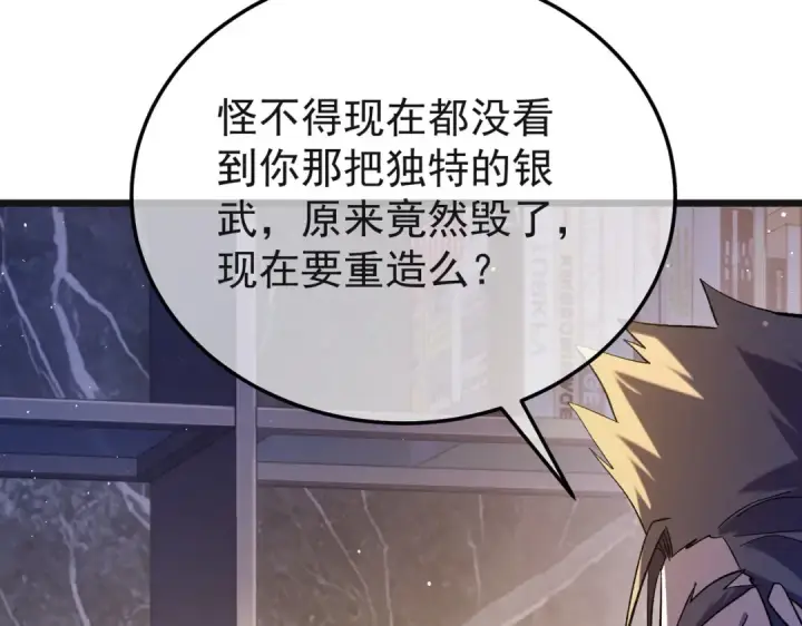 《我靠无敌被动打出成吨伤害！》第152话 为夏国，虽死无悔！图92