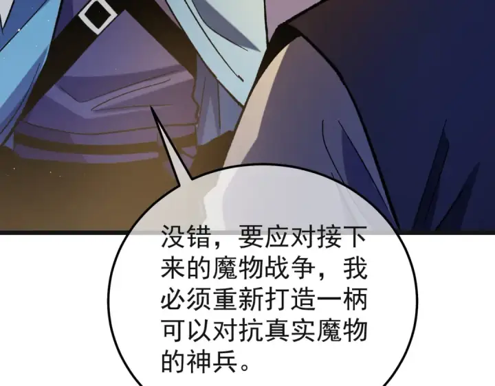 《我靠无敌被动打出成吨伤害！》第152话 为夏国，虽死无悔！图94