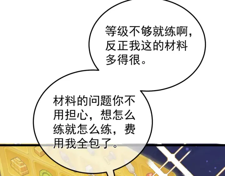 《我靠无敌被动打出成吨伤害！》第153话 寻找武器材料图107