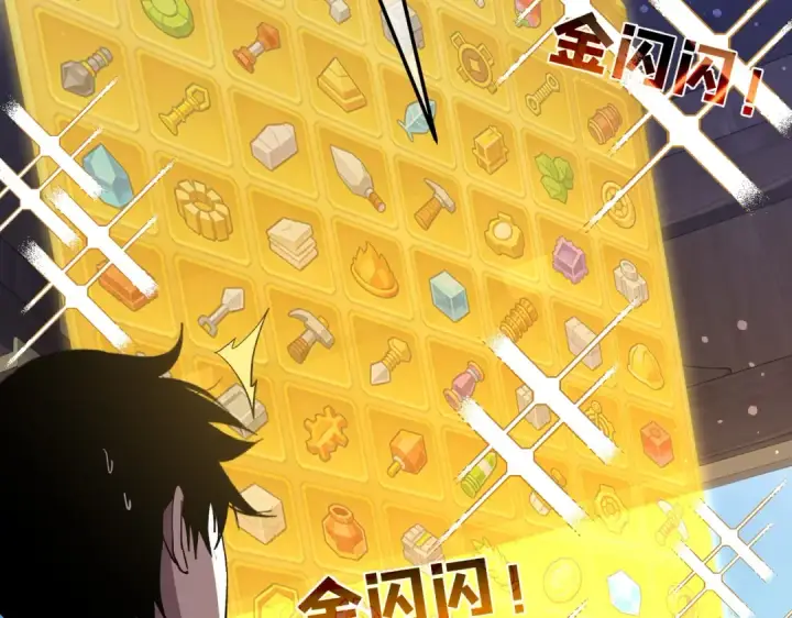 《我靠无敌被动打出成吨伤害！》第153话 寻找武器材料图108
