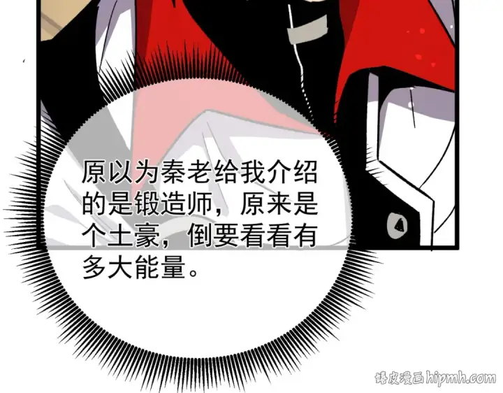 《我靠无敌被动打出成吨伤害！》第153话 寻找武器材料图112