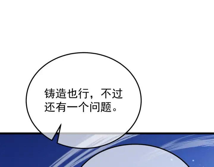《我靠无敌被动打出成吨伤害！》第153话 寻找武器材料图114