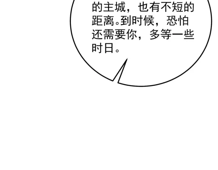 《我靠无敌被动打出成吨伤害！》第153话 寻找武器材料图117