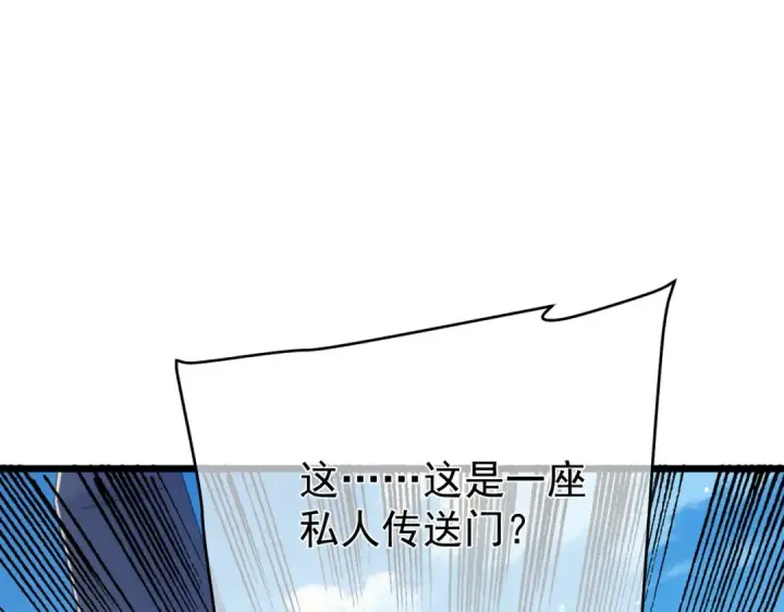 《我靠无敌被动打出成吨伤害！》第153话 寻找武器材料图124