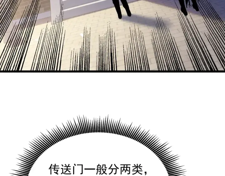《我靠无敌被动打出成吨伤害！》第153话 寻找武器材料图127