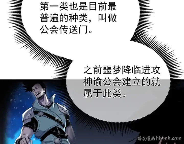 《我靠无敌被动打出成吨伤害！》第153话 寻找武器材料图128