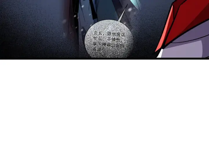 《我靠无敌被动打出成吨伤害！》第153话 寻找武器材料图130