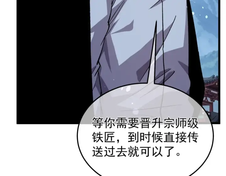 《我靠无敌被动打出成吨伤害！》第153话 寻找武器材料图137