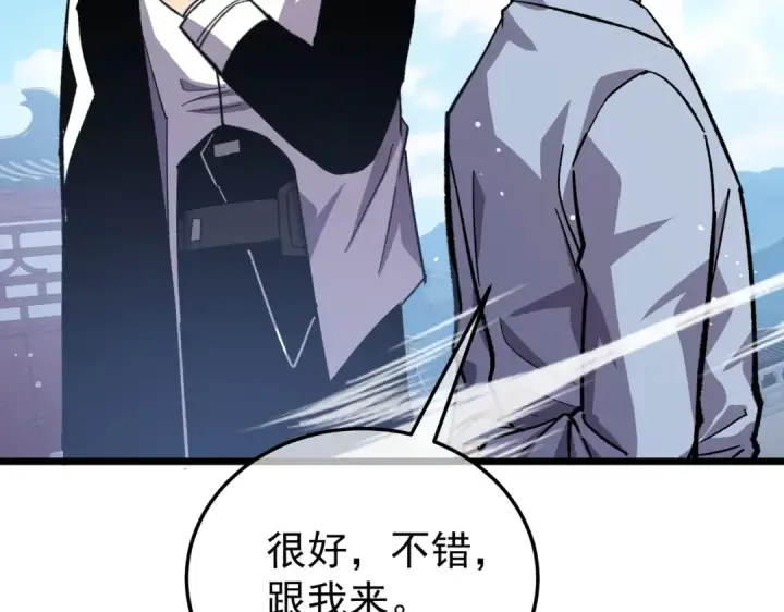 《我靠无敌被动打出成吨伤害！》第153话 寻找武器材料图140