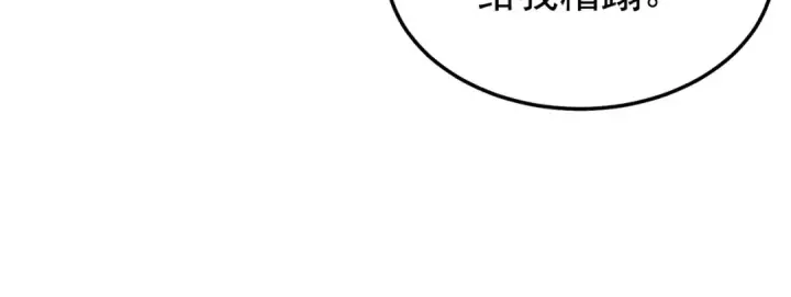 《我靠无敌被动打出成吨伤害！》第153话 寻找武器材料图151