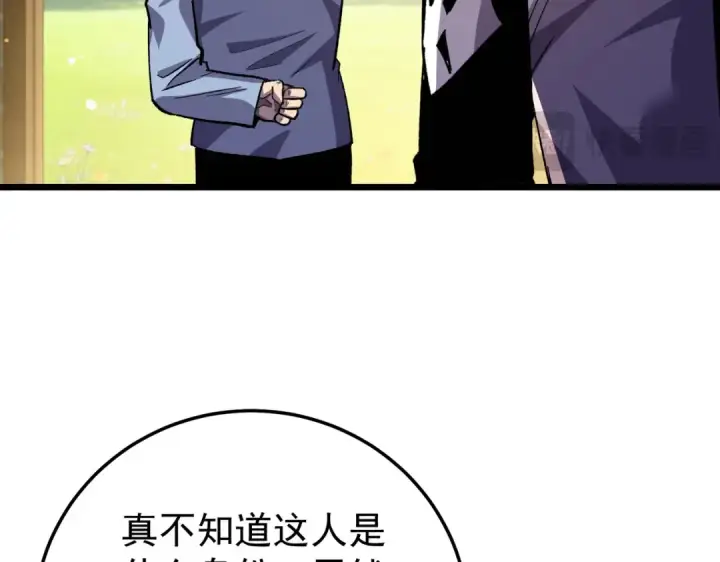 《我靠无敌被动打出成吨伤害！》第153话 寻找武器材料图154