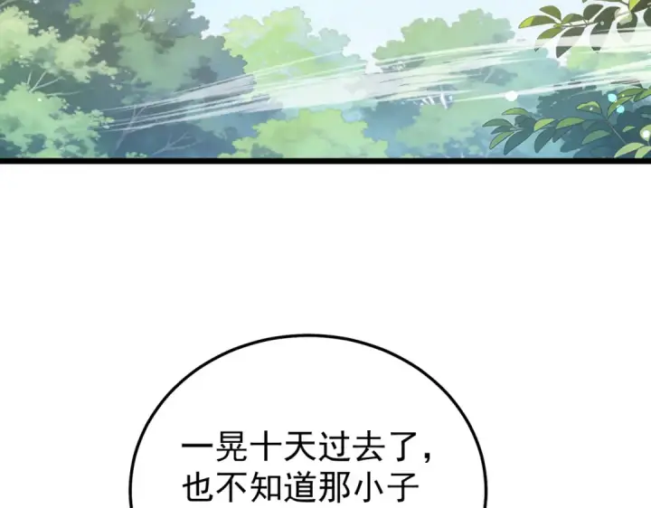 《我靠无敌被动打出成吨伤害！》第153话 寻找武器材料图165
