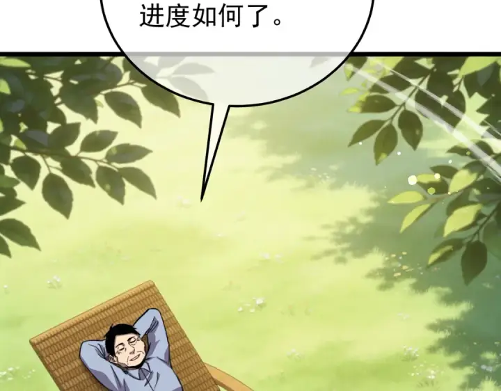 《我靠无敌被动打出成吨伤害！》第153话 寻找武器材料图166