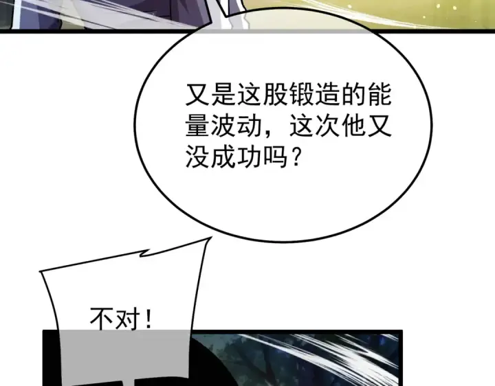 《我靠无敌被动打出成吨伤害！》第153话 寻找武器材料图173