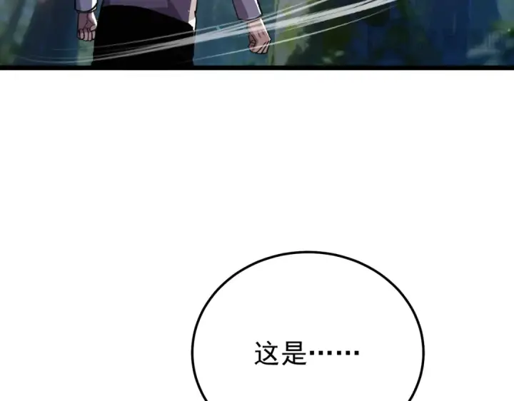 《我靠无敌被动打出成吨伤害！》第153话 寻找武器材料图178