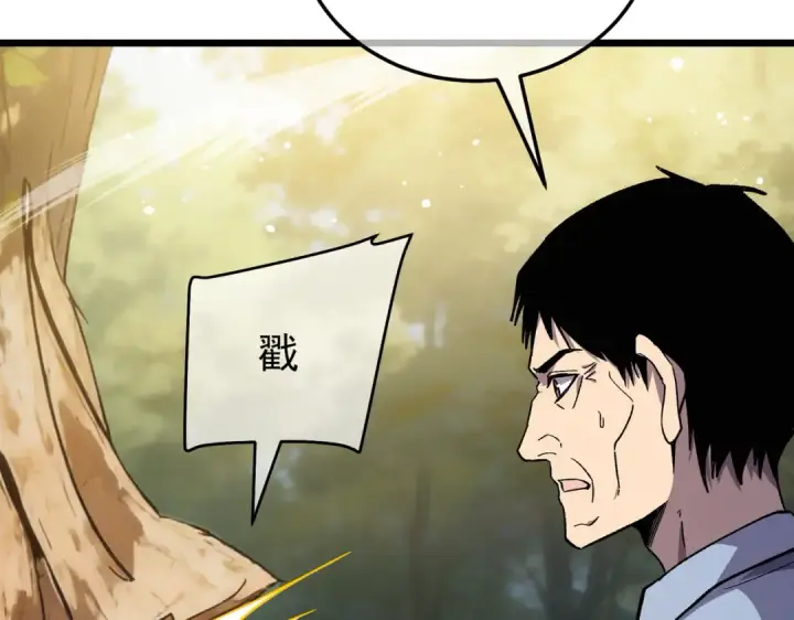 《我靠无敌被动打出成吨伤害！》第153话 寻找武器材料图179