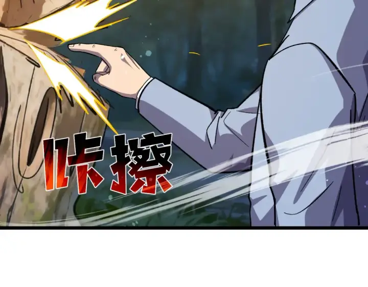 《我靠无敌被动打出成吨伤害！》第153话 寻找武器材料图180