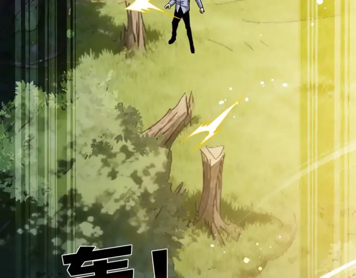 《我靠无敌被动打出成吨伤害！》第153话 寻找武器材料图183