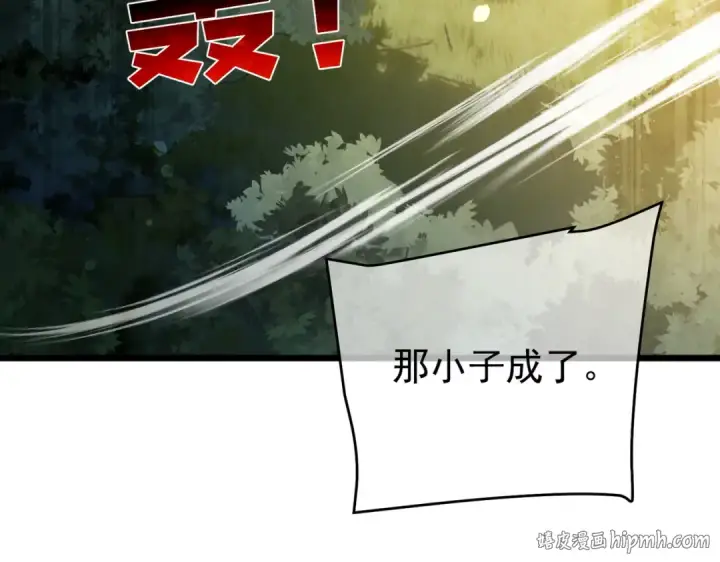 《我靠无敌被动打出成吨伤害！》第153话 寻找武器材料图184